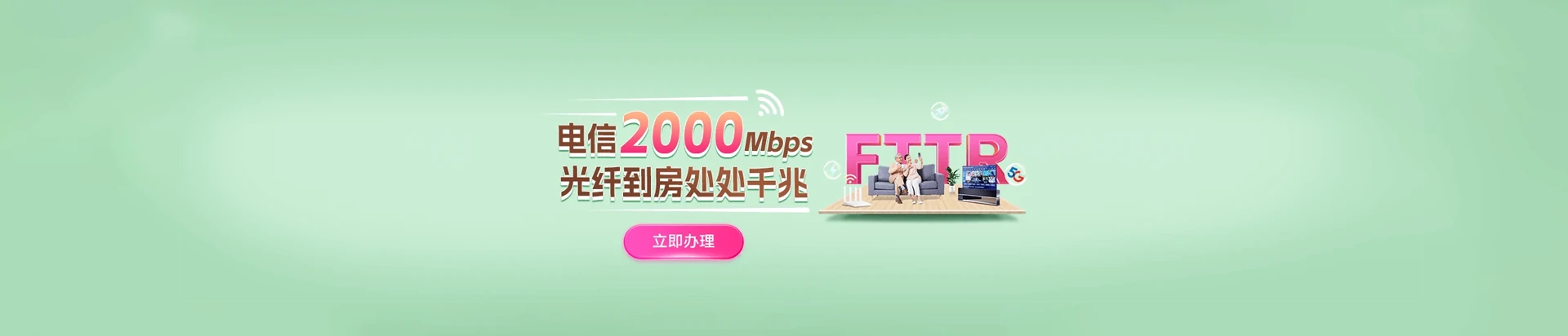 东辽县电信宽带